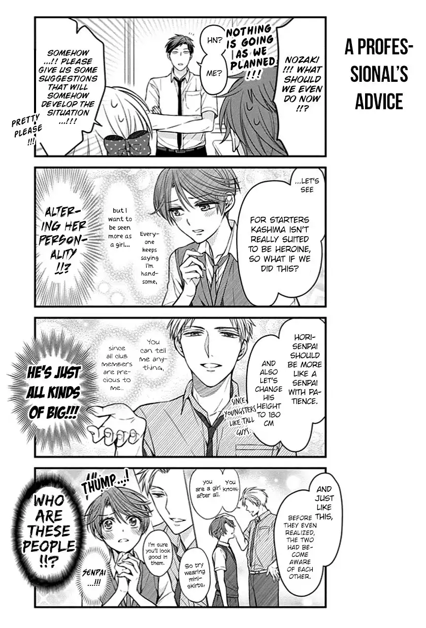 Gekkan Shojo Nozaki-kun Chapter 68 9